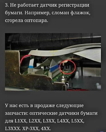 принтеров: +Наши преимущества: Быстро и качественно производим диагностику — 8