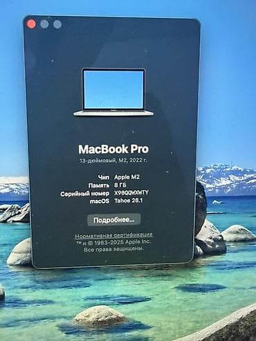 17 про махс: MacBook Pro 13", чип Apple M2 (2022) Основные характеристики: - Экран — 4