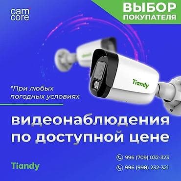 🎥 Хотите надёжно защитить свой дом, офис или магазин? Мы устанавливаем