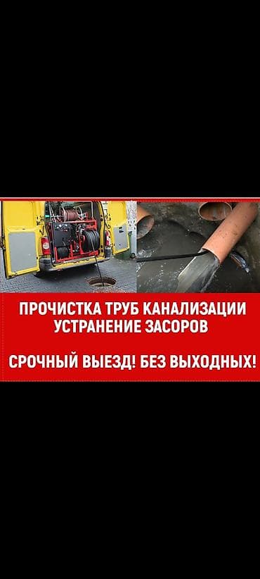 курительные трубка: Чистка канализации чистка канализации чистка канализации чистка — 1