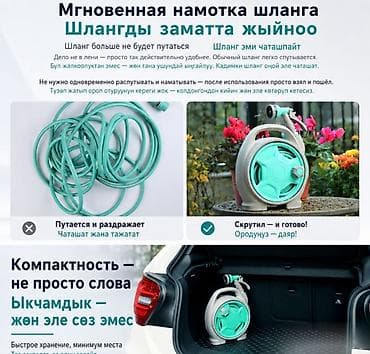 шланг xhose 15 м: Шланг для полива Garden Master 15М Купить в Бишкеке — катушка с — 5