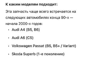 audi c4: Коллектор Audi Оригинал, Германия — 3