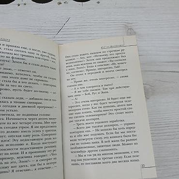 издательство: Продажа книги старый но чистый со скидкой — 4