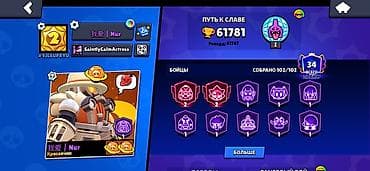 brawl stars: Продажа аккаунта Brawl Stars. Основное: - Трофеи: 61 781 (личный — 3