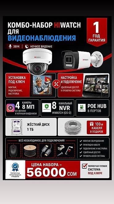 18xpox.comm: 🔒 Надёжный бренд HiWatch от Hikvision 🎥 Высокая детализация — 8 МП ⭐ — 1