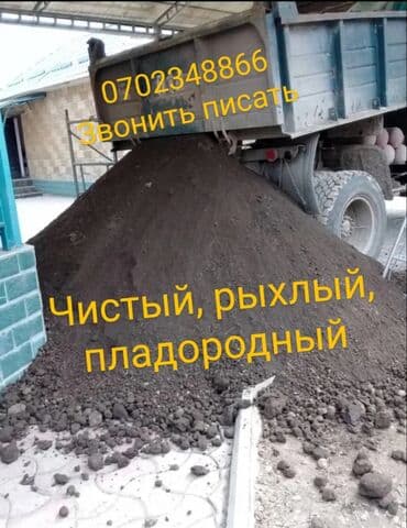 кык керек: Тонна менен, Акысыз жеткирүү, Зил, Камаз — 2