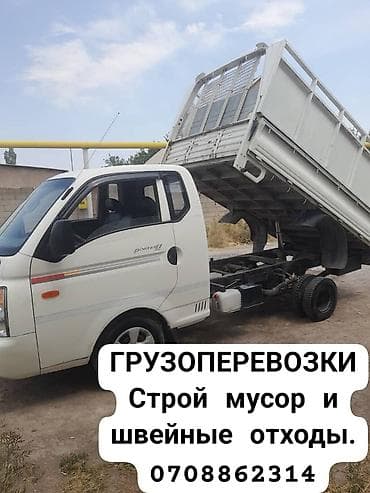 Услуги грузоперевозок самосвалом. - Доставка инертных материалов — 2