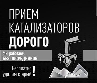 intel core i3 10100: 🤑🤑🤑КАТАЛИЗАТОР АЛАБЫЗ🤑🤑🤑СКУПКА КАТАЛИЗАТОРА ДОРОГО🤑🤑🤑Работа мастера — 2