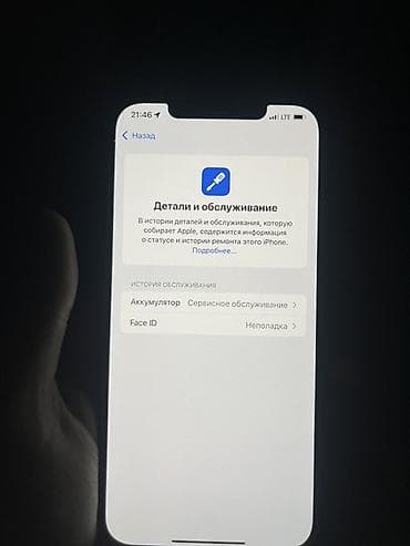 Техника жана электроника: IPhone 12 Pro Max, 128 ГБ, цвет Silver Характеристики и детали по — 4