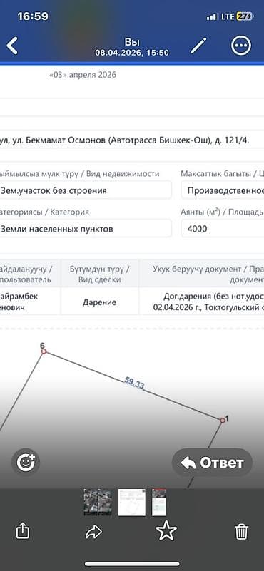 деловой токмок: 40 соток Для бизнеса, Водопровод, Электричество — 3