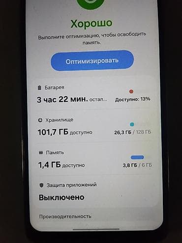 samsung galaxy a 20: Samsung Galaxy A53 5G, Б/у, 128 ГБ, цвет - Белый, 2 SIM — 4