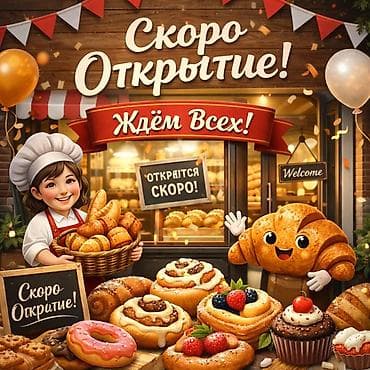 Соусы и специи: Пекарня Bakery — свежая выпечка каждый день В нашу команду ищем — 4