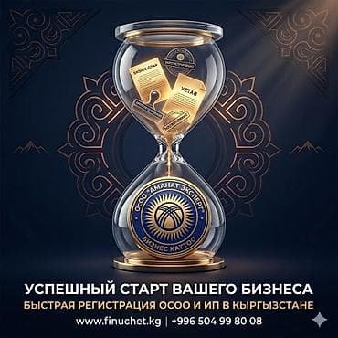 a 13: Юридические услуги | Трудовое право, Финансовое право | Консультация, Аутсорсинг — 1