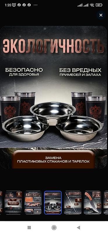 бекер эле: Подарочный походный набор для шашлыка и пикника в жестком кейсе — 10