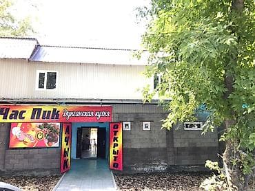 Продаётся действующий бизнес в городе Кант. Площадь нижнего этажа -