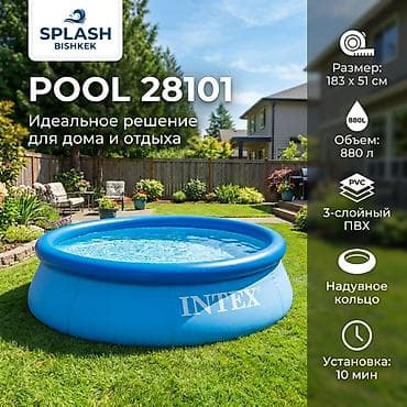 Надувной бассейн Intex Pool 28101 - Размер: 183 × 51 см - Объем: 880