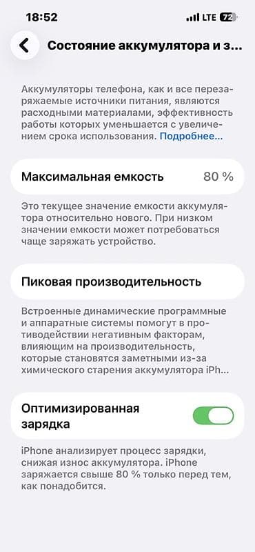 switch oled: IPhone 13, Новый, 128 ГБ, Белый, 80 % — 2