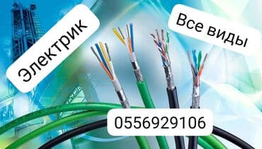 электрик бытовой техники: Электрик | Демонтаж электроприборов, Установка стиральных машин, Монтаж выключателей Больше 6 лет опыта — 1