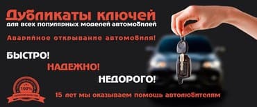 электромотоцикл грузовой бишкек: Изготовление ключей ремонт замков аварийное вскрытие потеряли ключ — 8