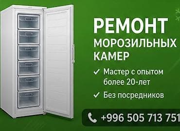 микра: Ремонт Микроволновых печей.Гарантия Запчасти.опыт работы более 20 лет — 3