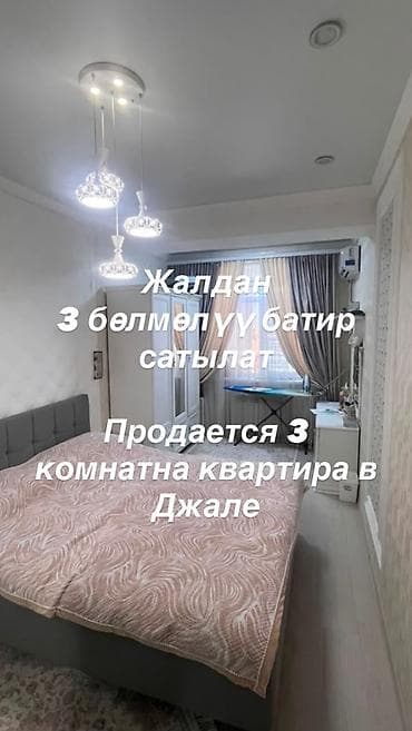 3 комнаты, 87 м², Джал мкр (в т.ч. Верхний, Нижний, Средний) Элитка, 9 этаж, Евроремонт