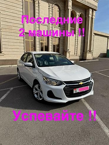 2020: Chevrolet Onix: 2020 г., 1 л, Автомат, Бензин, Седан — 1