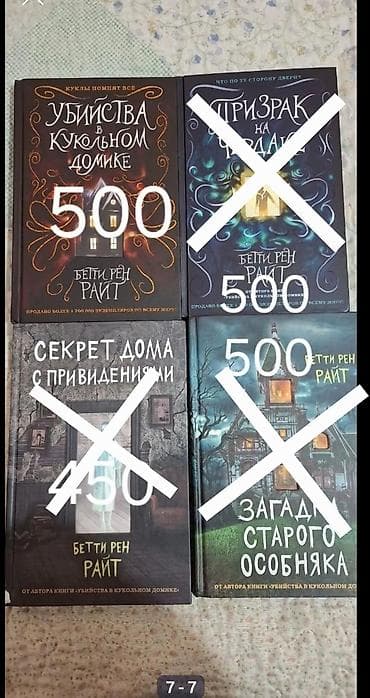 Детские книги: Книги для детей и подростков — художественная литература и нон‑фикшн — 7