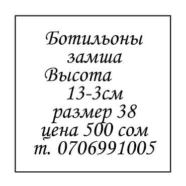 Домашние тапочки: Фото листайте в карусели. Шикарные и очень стильные ботильоны на — 1