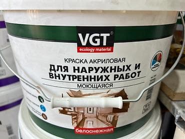 Акриловая краска VGT предназначена для наружных и внутренних работ at lalafo.kg Акриловая краска VGT предназначена для наружных и внутренних работ