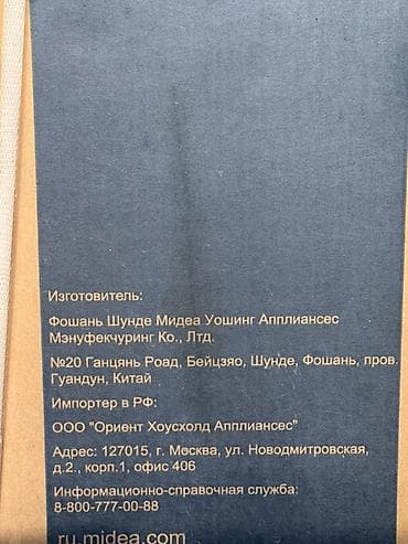 imac 24: Посудомойка, Новый, Самовывоз, Платная доставка — 2