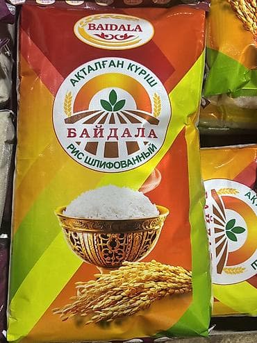 жем оптом: Крупы в мешках (опт) - Ассортимент: рис (в т.ч. шлифованный — 8