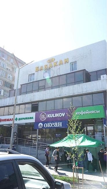 продаю сервис: Продается торгово-офисное здание «Бабакан» 2-этаж полностью. тел — 2