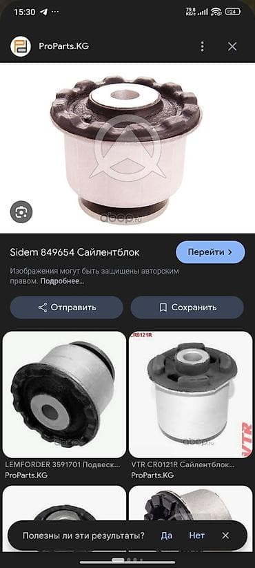 w164: Втулки Mercedes-Benz Оригинал, Германия — 3