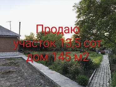 дом трансформер: Продаётся земельный участок с жилым домом. Характеристики: - Площадь — 1