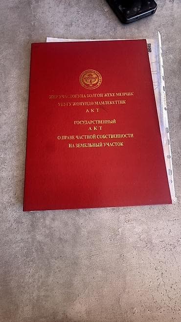 район азия молл: 4 соток, Для строительства, Красная книга — 3
