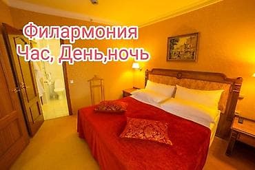 гостиница рядам: Гостиница в центре города (район Филармонии) Предлагаем уютный — 1