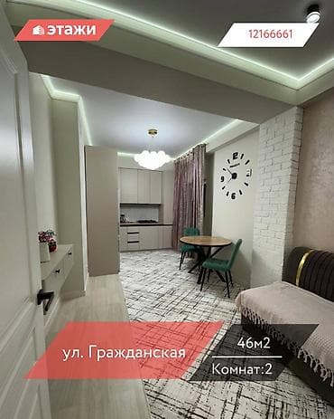 Новостройки от застройщика: 2 комнаты, 45 м², Элитка, 6 этаж — 1