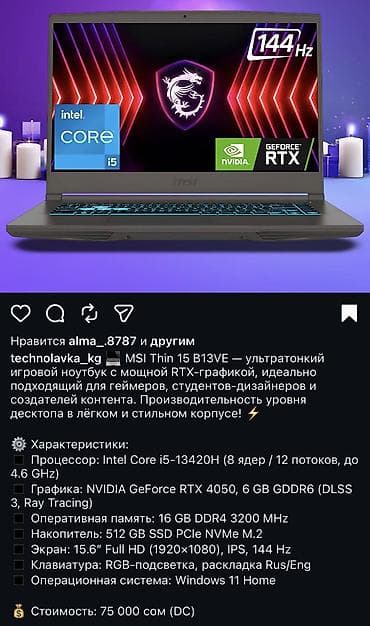 Скупка компьютеров и ноутбуков: Игровой — 1
