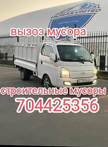 jetta 2: Заказать Хендай портер, Вывоз строй мусора, C грузчиком — 1