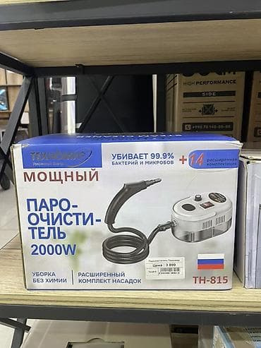 hub type c: Пароочиститель Ручной — 1