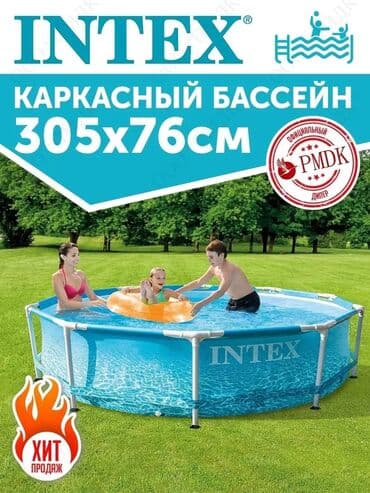 бассейн купить цена: Бассейни от 1600 сом — 13