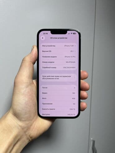 imac pro: IPhone 13 Pro, Б/у, 256 ГБ, Sierra Blue, Коробка, 95 % — 8