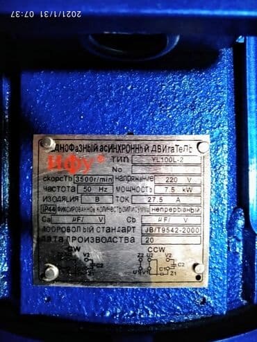 купить измельчитель травы и сена: Электродвигатель на дробилку.5,5kw.7,5 — 1