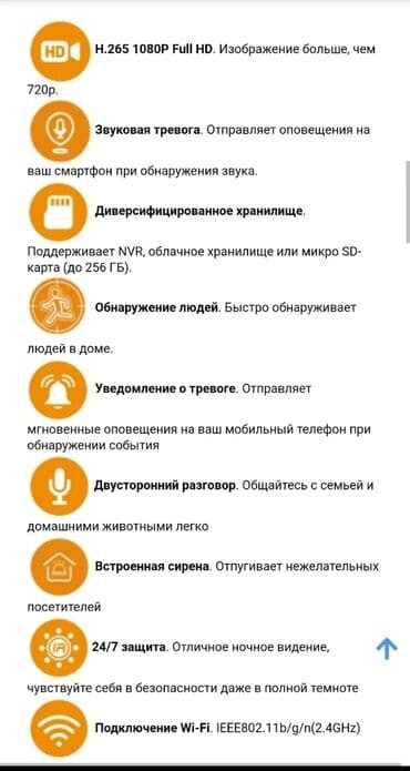 камеры слежения: Камера с искусственным интеллектом! 3года гарантии 360 градусов 2мп — 2