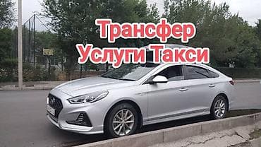 Трансфер.Услуги Такси. Опытный Водитель