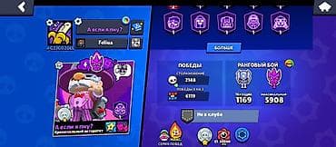 Спорт жана хобби: Профиль Brawl Stars — 35 000+ кубков Персонажи: собраны все 101 из — 3