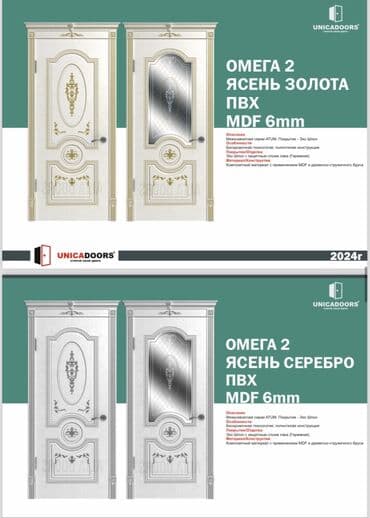 деревянные двери цена бишкек: Акция двери от 4900 и дороже Возможные размеры: 60/70/80/90 40 Мы — 28