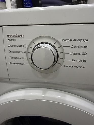 Пылесосы: Стиральная машина LG с фронтальной загрузкой, загрузка 6.5 кг. Привод — 4