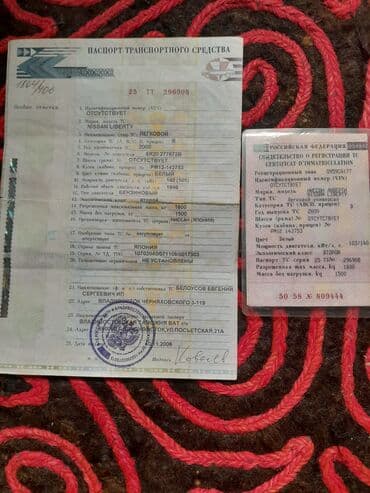 bud e5: Nissan Liberty: 2000 г., 1.9 л, Вариатор, Бензин, Минивэн — 7