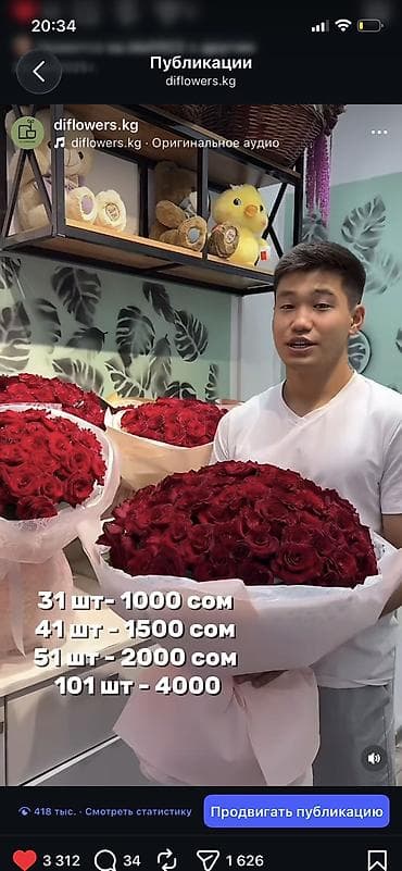 ош базар цветы: Местные розы по акции !!!! На 29 мая !!!! Букета от 1000 сом и выше — 1